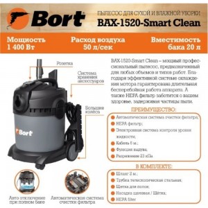 Пылесос для сухой и влажной уборки BORT BAX-1520-Smart Clean