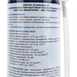 Бытовая полиуретановая монтажная пена Bostik Standard 40 10216