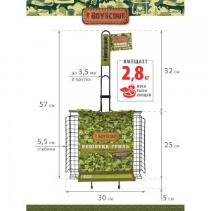 Универсальная решетка-гриль BOYSCOUT 8 61303 