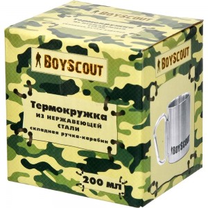 Термокружка BOYSCOUT 48 61112 