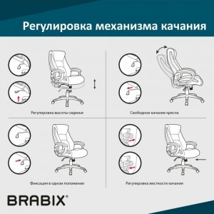 Механизм качания для кресла BRABIX Топ-ган, 150х255 мм межцентровое расстояние крепежа 532006