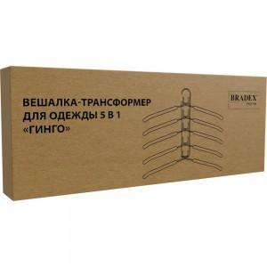Вешалка-трансформер для одежды BRADEX ГИНГО 5 в 1, 38x40 см TD 0723
