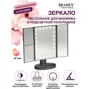 Настольное 3d зеркало с подсветкой и с увеличением BRADEX для макияжа, раскладное, 24 led лампы KZ 1267
