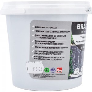 Грунт-краска BRAITON paint ВД антикоррозийное покрытие по металлу, черная, 1 кг арт.2583