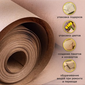 Крафт-бумага в рулоне, 420 мм х 20 м, плотность 78 г/м2, BRAUBERG 440144