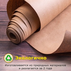 Крафт-бумага в рулоне, 840 мм х 150 м, плотность 78 г/м2, BRAUBERG 440147