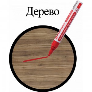 Лаковый маркер-краска 2-4 мм, красный, нитро-основа, алюминиевый корпус BRAUBERG 150874