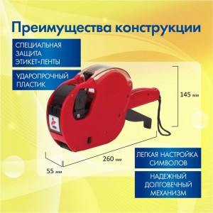 Этикет-пистолет 1-строчный BRAUBERG 290437