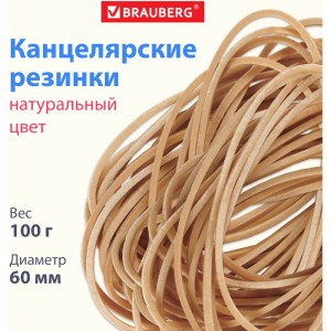 Банковские универсальные резинки BRAUBERG 100 г, 440099
