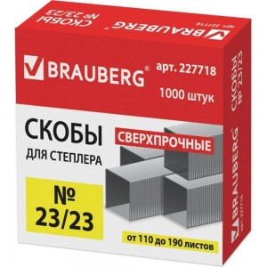 Скобы для степлера BRAUBERG СВЕРХПРОЧНЫЕ №23/23, 1000 шт., до 190 листов 227718