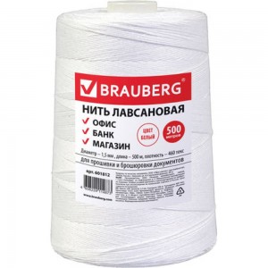 Лавсановая нить BRAUBERG для прошивки документов, белая, диаметр 1,5 мм, длина 500 м, ЛШ 460, 601812