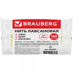 Лавсановая нить BRAUBERG для прошивки документов, белая, диаметр 0,7 мм, длина 1000 м, ЛШ 170, 604989