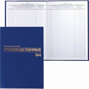 Журнал производственных работ BRAUBERG Форма КС-6, 64 листов, А4, 200х290 мм, фольга 130144