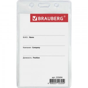 Бейдж-карман 48 шт в упаковке BRAUBERG вертикальный 90х60мм без держателя 235694