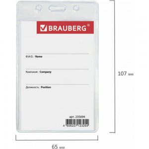 Бейдж-карман 48 шт в упаковке BRAUBERG вертикальный 90х60мм без держателя 235694