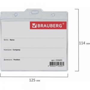 Бейдж-карман 24 шт в упаковке BRAUBERG горизонтальный БОЛЬШОЙ 90х120мм без держателя 235695