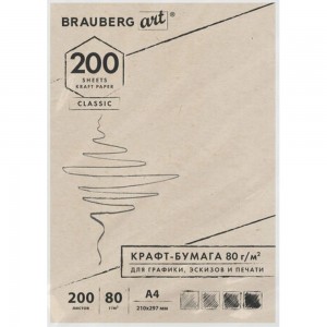 Крафт-бумага для графиков, эскизов, печати BRAUBERG А4 210х297 мм, 80г/м2, 200л, ART CLASSIC 112485