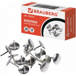 Канцелярские кнопки BRAUBERG металл, серебряные, 10 мм, 50 шт, в картонной коробке 220553
