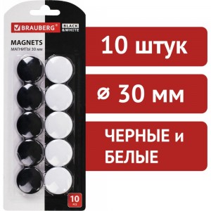 Усиленные магниты BRAUBERG BLACKWHITE 30 мм, набор 10 шт, черные/белые 237468