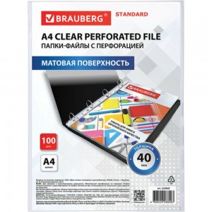 Перфорированные матовые папки-файлы BRAUBERG STANDARD А4, комплект 100 шт, 40 мкм 229660