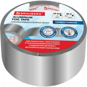 Клейкая алюминиевая лента BRAUBERG 50 мм х 40 м, термо- и морозостойкая 606769