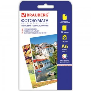 Фотобумага для струйной печати BRAUBERG 363124 