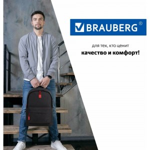 Универсальный рюкзак с отделением для ноутбука BRAUBERG URBAN, USB-порт, черный, 44x31x14см, 270805