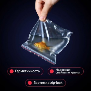 Прочные пакеты BRAUBERG EXTRA ZIP LOCK зиплок, комплект 100 шт, 10x15 cм, ПВД, 80 мкм 608176