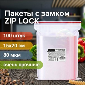 Прочные пакеты BRAUBERG EXTRA ZIP LOCK зиплок, комплект 100 шт, 15x20 cм, ПВД, 80 мкм 608177