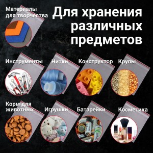 Прочные пакеты BRAUBERG EXTRA ZIP LOCK зиплок, комплект 100 шт, 20x25 cм, ПВД, 80 мкм 608178