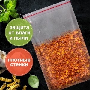 Прочные пакеты BRAUBERG EXTRA ZIP LOCK зиплок, комплект 100 шт, 20x25 cм, ПВД, 80 мкм 608178