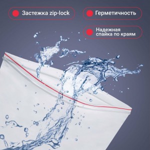 Прочные пакеты BRAUBERG EXTRA ZIP LOCK зиплок, комплект 100 шт, 20x25 cм, ПВД, 80 мкм 608178