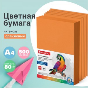 Цветная бумага BRAUBERG 115217 