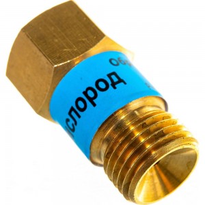 Клапан обратный ОКИ-1К-04 (кислород) BRIMA 0001320