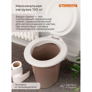 Ведро-туалет Бытпласт Лотос коричневое, 18 л 431226414