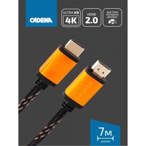 Шнур HDMI-HDMI CADENA v.2.0 7м