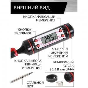 Цифровой термометр с щупом Car-tool CT-M1030