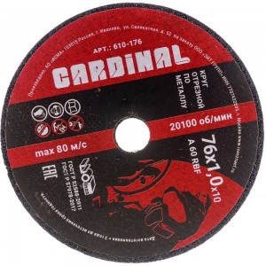 Диск отрезной по металлу Red 76x1x10.5 мм, 5 шт Cardinal 010-176