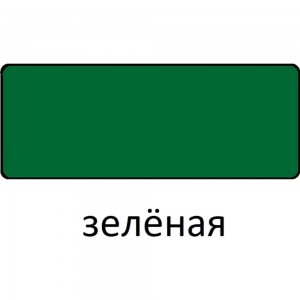 Эмаль Царицынские краски Витеко ПФ-115, зеленая, 1.8 кг 16101