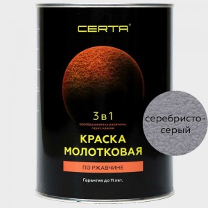 Молотковая краска Certa 3 в 1 (по ржавчине; серебристо-серый) KRGL0020