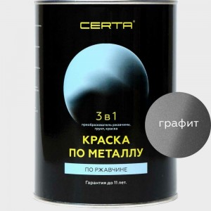 Краска по металлу CERTA 3 в 1 (по ржавчине; графит; 0.8 кг) KRGL0031