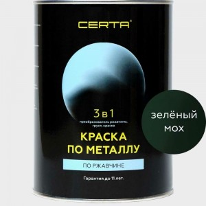 Краска по металлу CERTA 3 в 1 (по ржавчине; матовое покрытие; гладкая; зеленый мох; 0.8 кг) KRGL0035