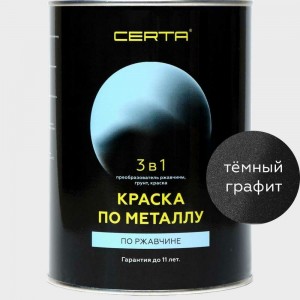 Краска по металлу CERTA 3 в 1 (по ржавчине; графит темный; 0.8 кг) KRGL0033