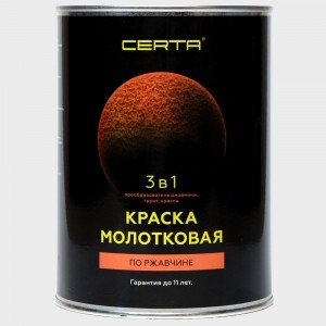 Молотковая краска CERTA 3 в 1 (по ржавчине; коричнево-миндальный) KRGL0025