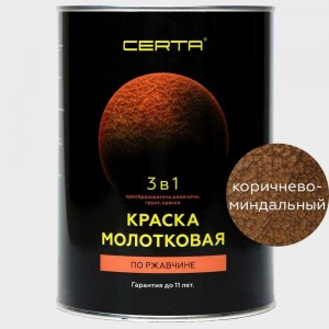 Молотковая краска CERTA 3 в 1 (по ржавчине; коричнево-миндальный) KRGL0025