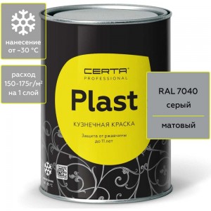 Кузнечная декоративная антикоррозионная краска CERTA PLAST серый (0,8 кг) PLM00074