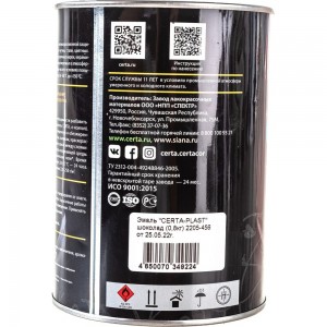 Кузнечная декоративная антикоррозионная краска CERTA PLAST шоколад (0,8 кг) PLM00089