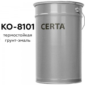Термостойкая грунт-эмаль Certa КО-8101 до 650 градусов, серебристо-серый, 25 кг K8101000425