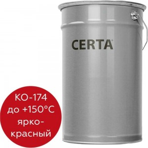 Атмосферостойкая грунт-эмаль Certa КО-174 по металлу и бетону, ярко-красный (~RAL 3020), 25 кг K174000925