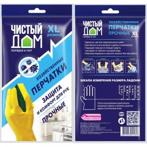 Хозяйственные латексные перчатки Чистый дом XL 06-895